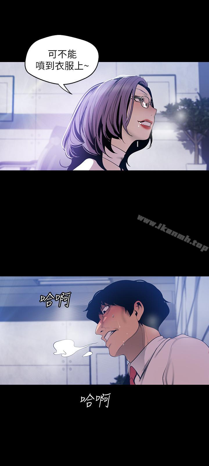 韩国漫画韩漫_美丽新世界-第63话-你搞上罗素莉了吧在线免费阅读-韩国漫画-第22张图片