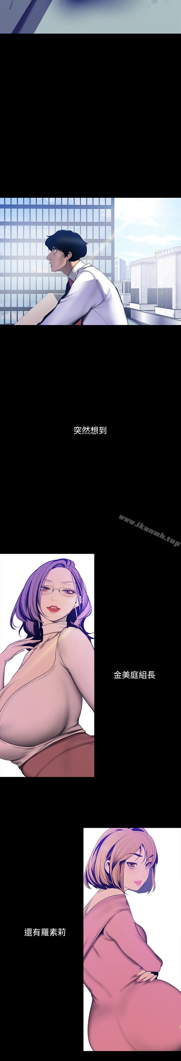 韩国漫画韩漫_美丽新世界-第63话-你搞上罗素莉了吧在线免费阅读-韩国漫画-第24张图片