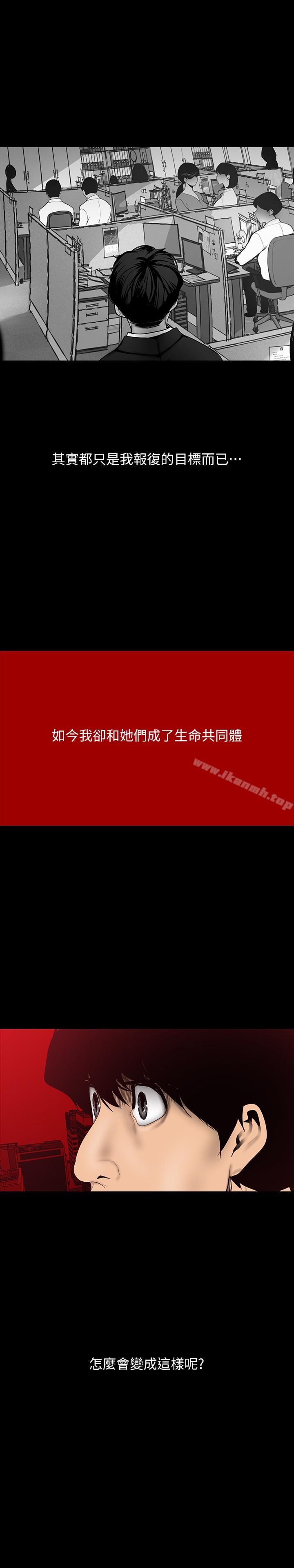 韩国漫画韩漫_美丽新世界-第63话-你搞上罗素莉了吧在线免费阅读-韩国漫画-第25张图片