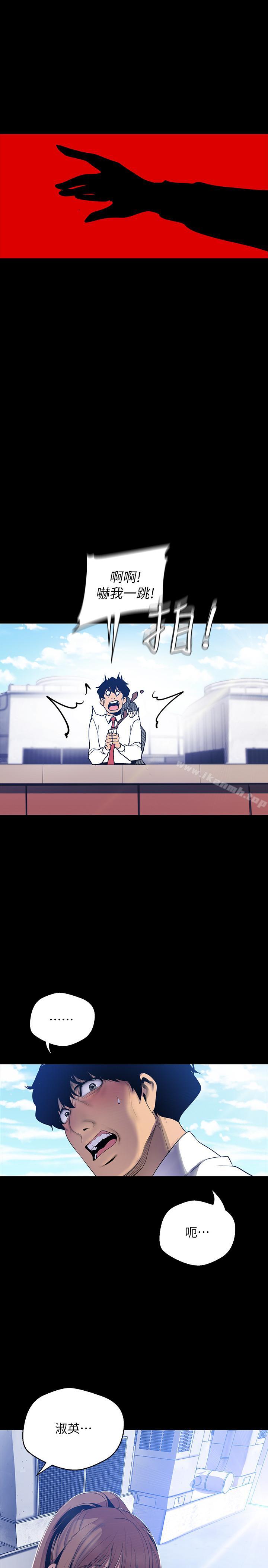 韩国漫画韩漫_美丽新世界-第63话-你搞上罗素莉了吧在线免费阅读-韩国漫画-第27张图片