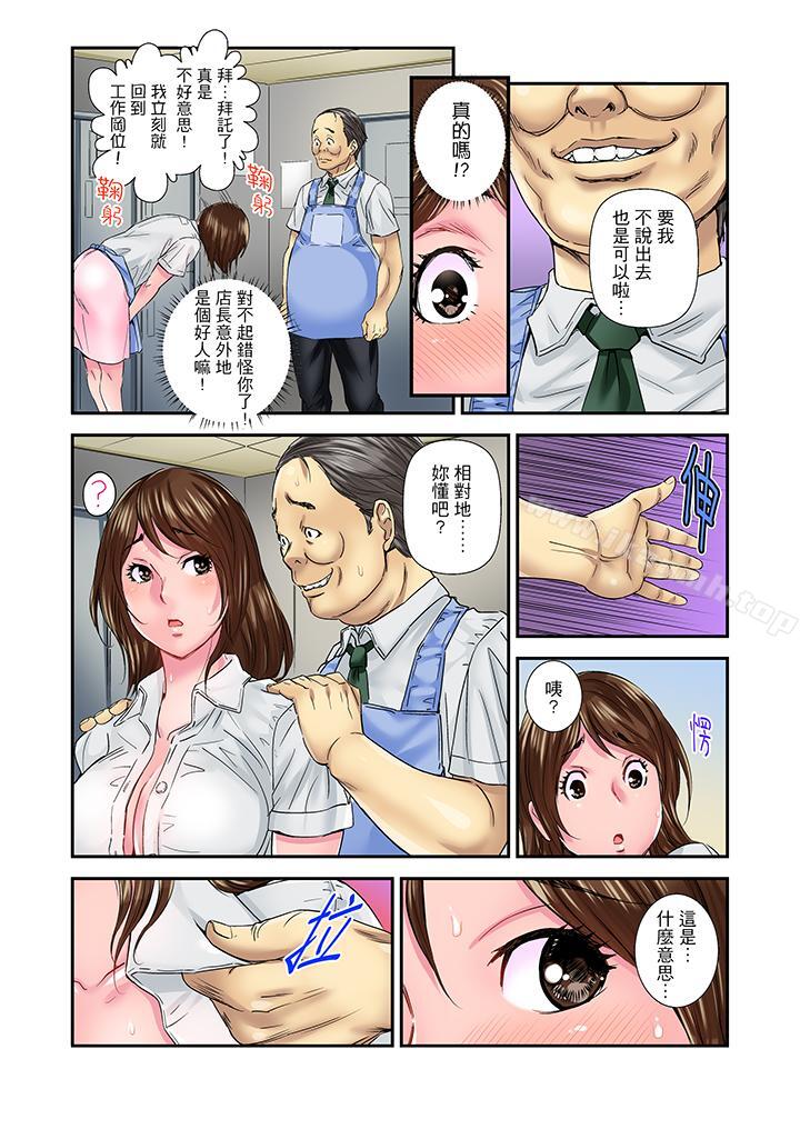 韩国漫画我被小叔的那根插得…高潮迭起！韩漫_我被小叔的那根插得…高潮迭起！-第9话在线免费阅读-韩国漫画-第3张图片