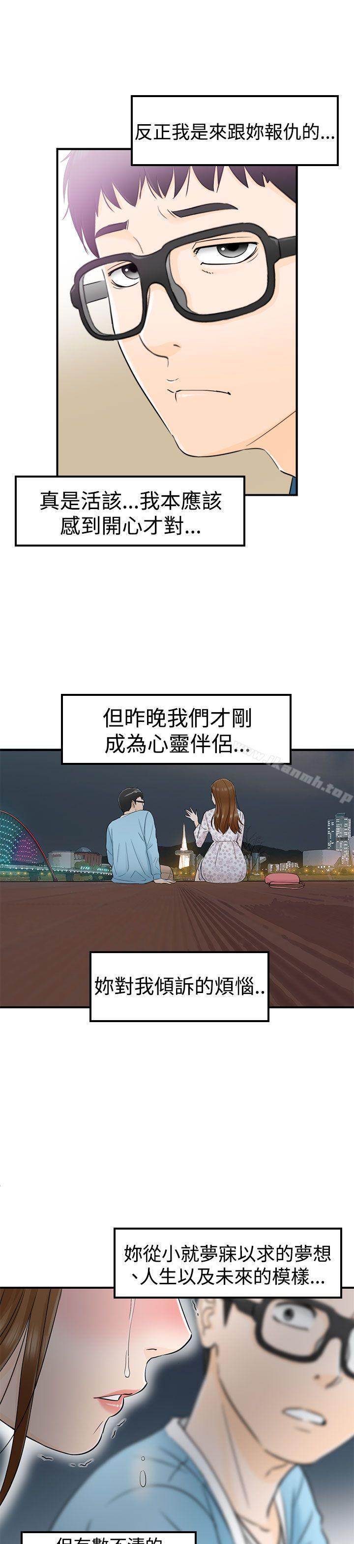 韩国漫画坏男人韩漫_坏男人-第13话在线免费阅读-韩国漫画-第24张图片