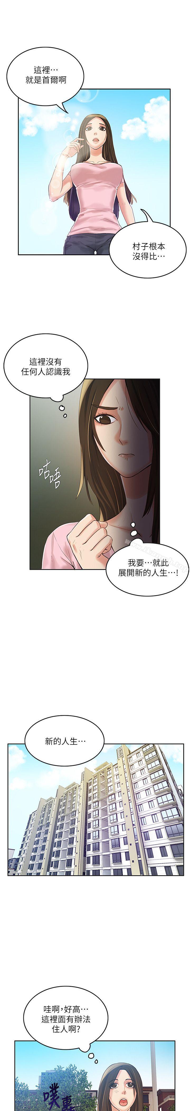 韩国漫画狼爪下的少女韩漫_狼爪下的少女-第8话在线免费阅读-韩国漫画-第6张图片