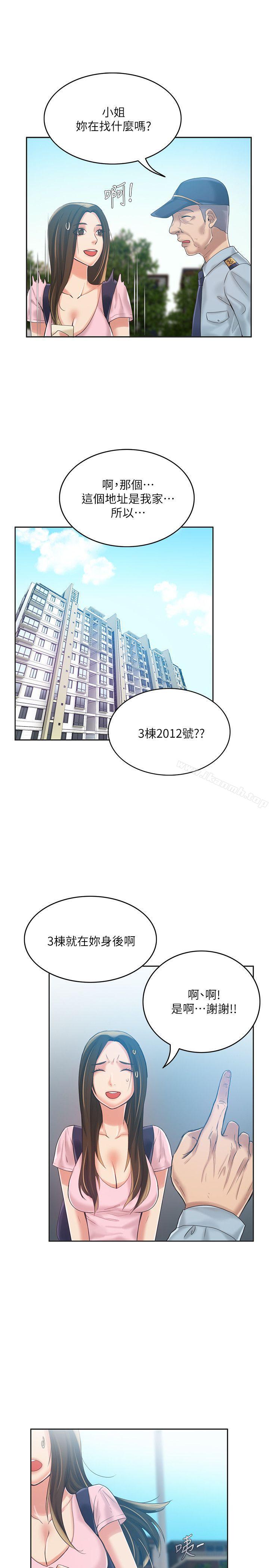 韩国漫画狼爪下的少女韩漫_狼爪下的少女-第8话在线免费阅读-韩国漫画-第10张图片