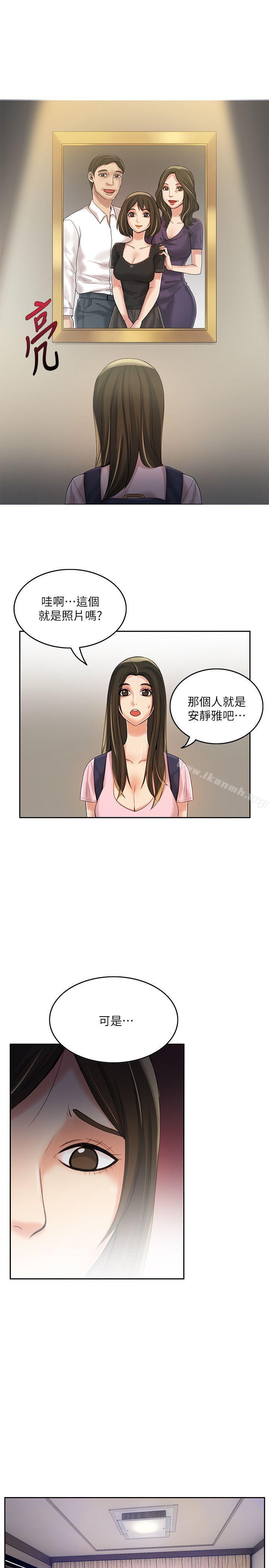 韩国漫画狼爪下的少女韩漫_狼爪下的少女-第8话在线免费阅读-韩国漫画-第14张图片