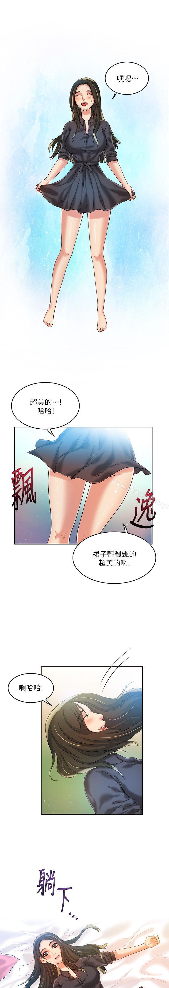 韩国漫画狼爪下的少女韩漫_狼爪下的少女-第8话在线免费阅读-韩国漫画-第26张图片