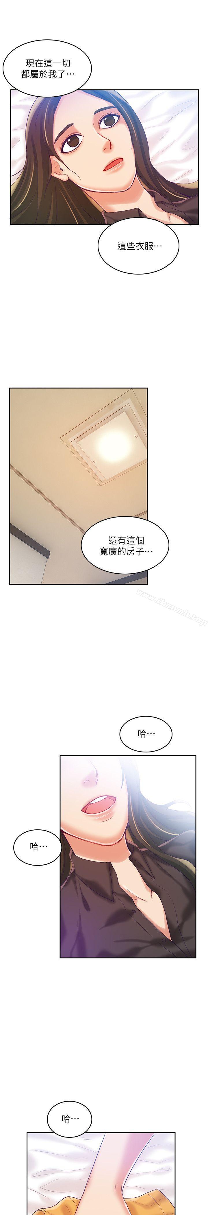 韩国漫画狼爪下的少女韩漫_狼爪下的少女-第8话在线免费阅读-韩国漫画-第28张图片