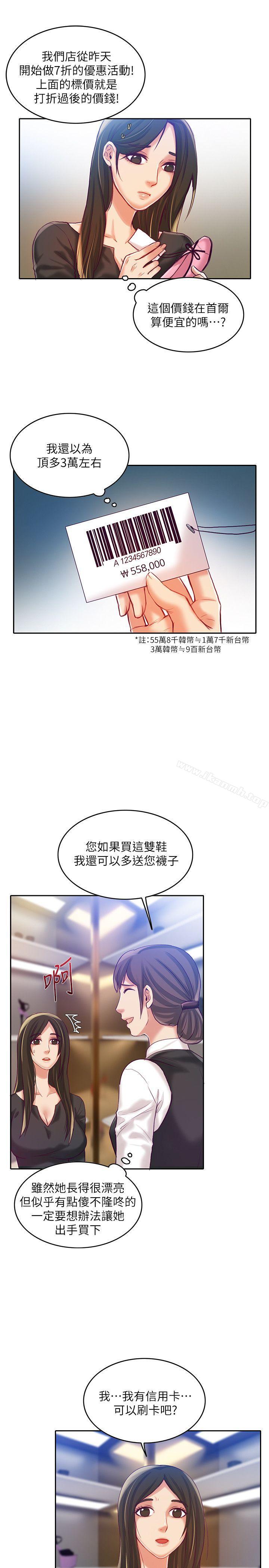 韩国漫画狼爪下的少女韩漫_狼爪下的少女-第9话在线免费阅读-韩国漫画-第10张图片