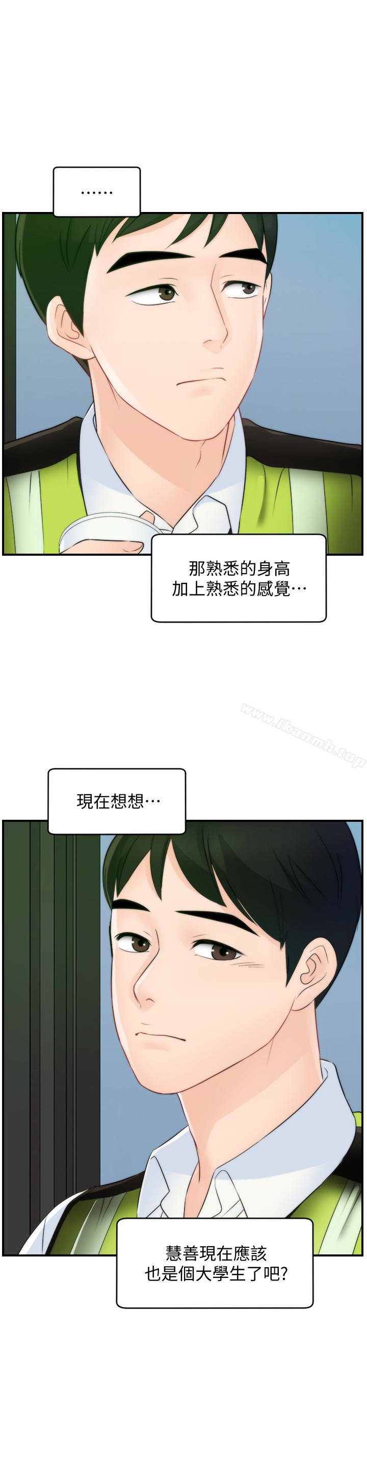 韩国漫画偷偷爱韩漫_偷偷爱-最终话-所有关係的终结在线免费阅读-韩国漫画-第21张图片