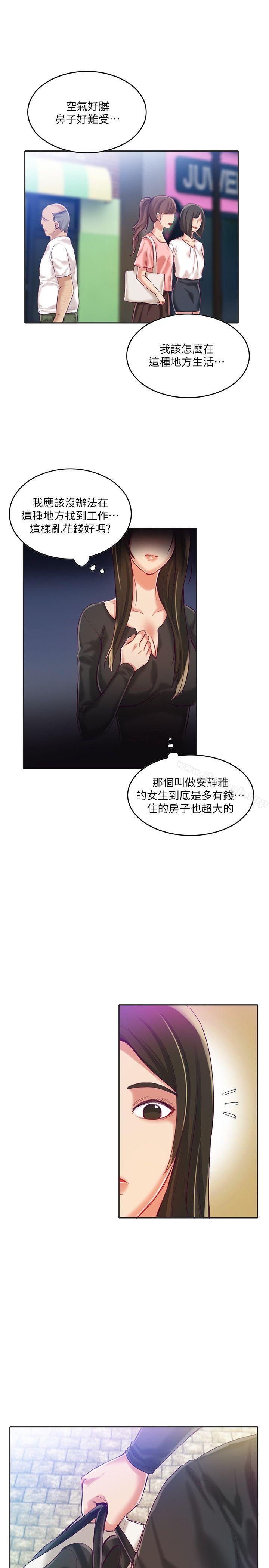 韩国漫画狼爪下的少女韩漫_狼爪下的少女-第9话在线免费阅读-韩国漫画-第14张图片