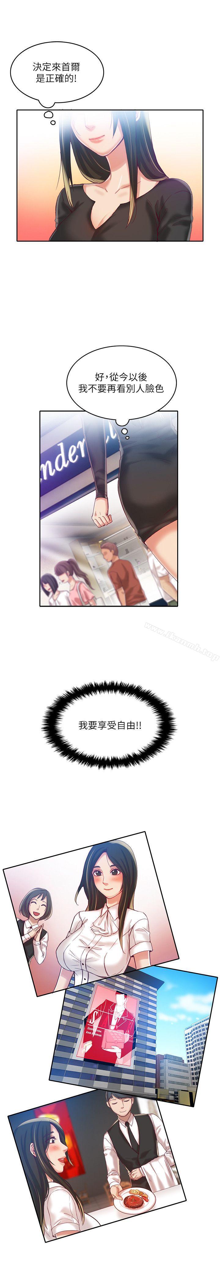 韩国漫画狼爪下的少女韩漫_狼爪下的少女-第9话在线免费阅读-韩国漫画-第18张图片