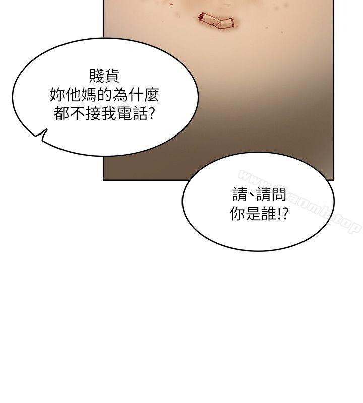 韩国漫画狼爪下的少女韩漫_狼爪下的少女-第9话在线免费阅读-韩国漫画-第23张图片