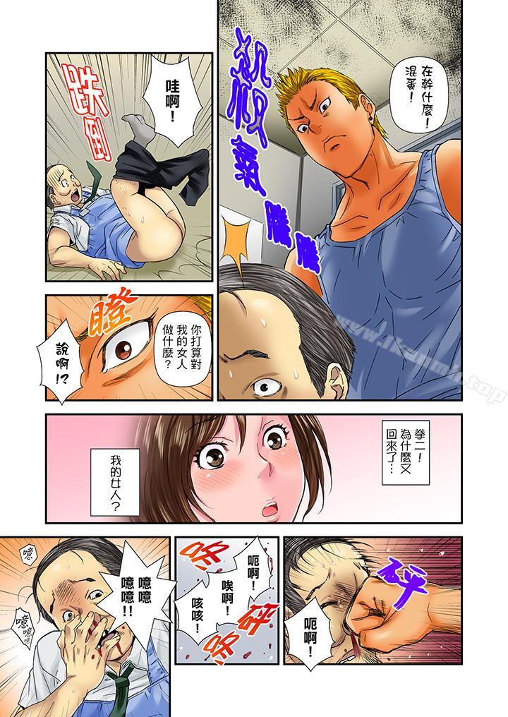 韩国漫画我被小叔的那根插得…高潮迭起！韩漫_我被小叔的那根插得…高潮迭起！-第9话在线免费阅读-韩国漫画-第12张图片