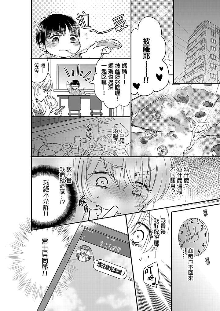 韩国漫画妳的丈夫，被我睡了。韩漫_妳的丈夫，被我睡了。-第13话在线免费阅读-韩国漫画-第9张图片