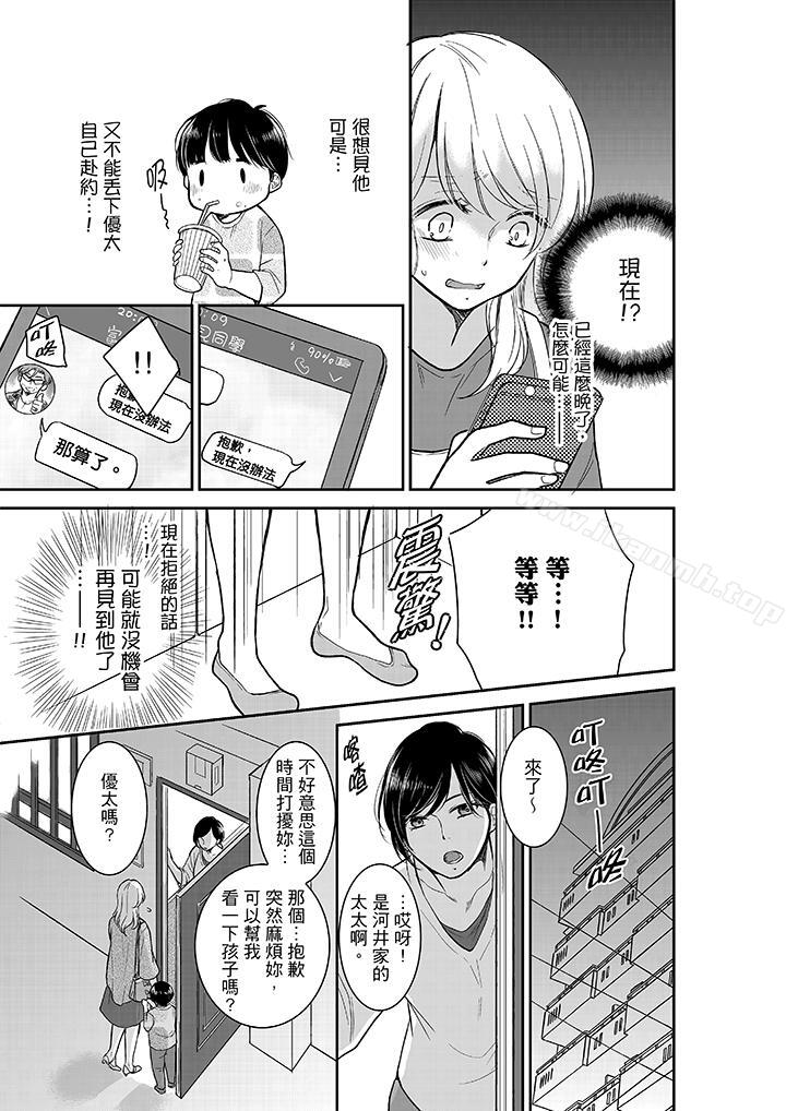 韩国漫画妳的丈夫，被我睡了。韩漫_妳的丈夫，被我睡了。-第13话在线免费阅读-韩国漫画-第10张图片