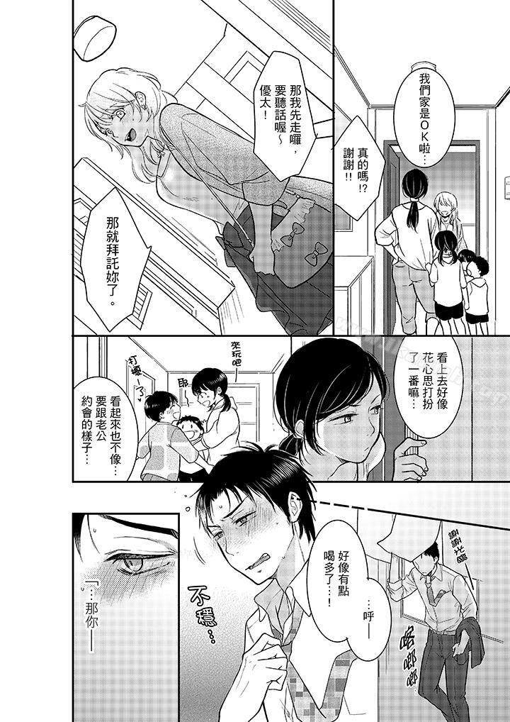 韩国漫画妳的丈夫，被我睡了。韩漫_妳的丈夫，被我睡了。-第13话在线免费阅读-韩国漫画-第11张图片