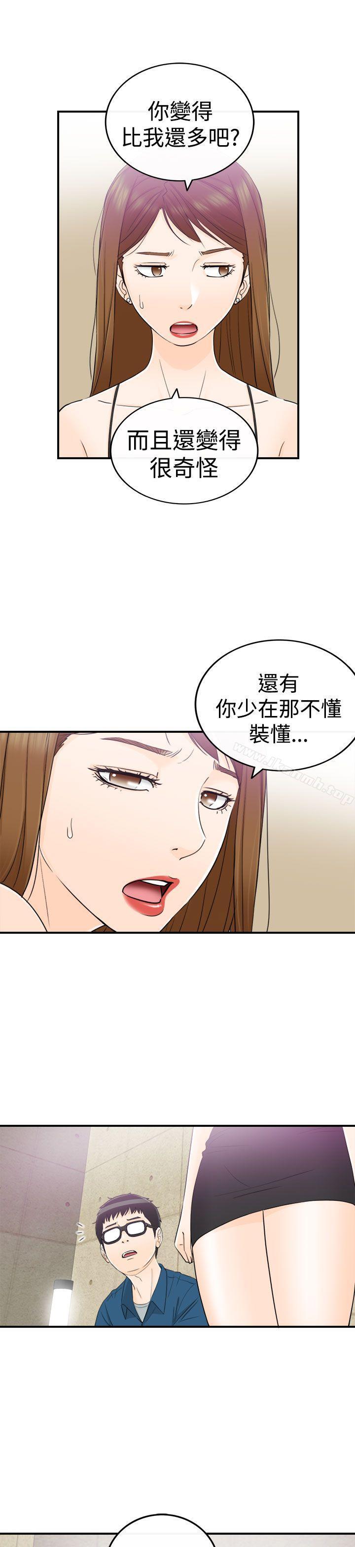 韩国漫画坏男人韩漫_坏男人-第13话在线免费阅读-韩国漫画-第30张图片