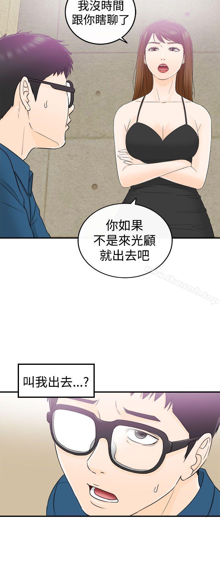 韩国漫画坏男人韩漫_坏男人-第13话在线免费阅读-韩国漫画-第31张图片