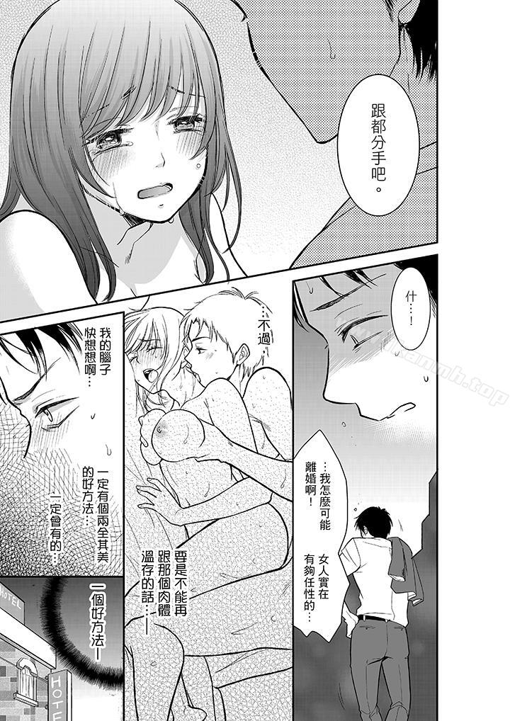 韩国漫画妳的丈夫，被我睡了。韩漫_妳的丈夫，被我睡了。-第13话在线免费阅读-韩国漫画-第12张图片