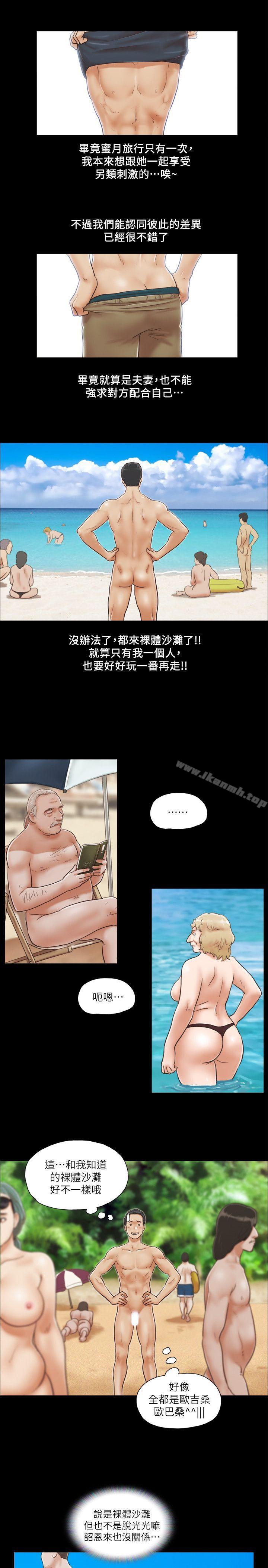 韩国漫画协议换爱韩漫_协议换爱-第1话-在裸体沙滩遇见的她在线免费阅读-韩国漫画-第5张图片