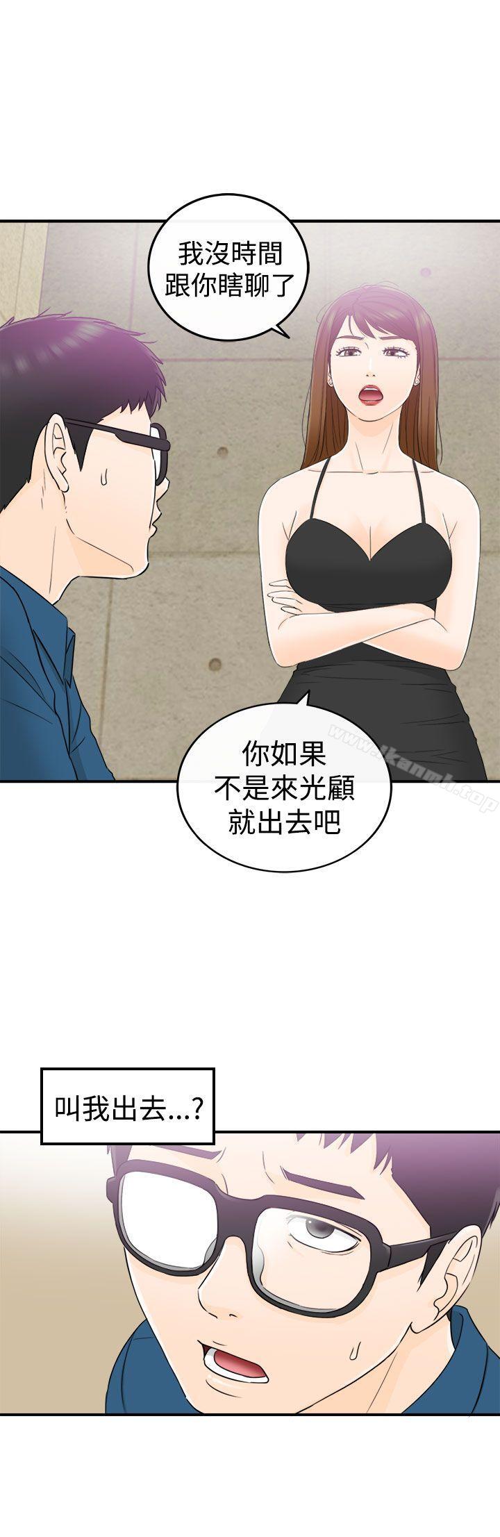 韩国漫画坏男人韩漫_坏男人-第14话在线免费阅读-韩国漫画-第1张图片