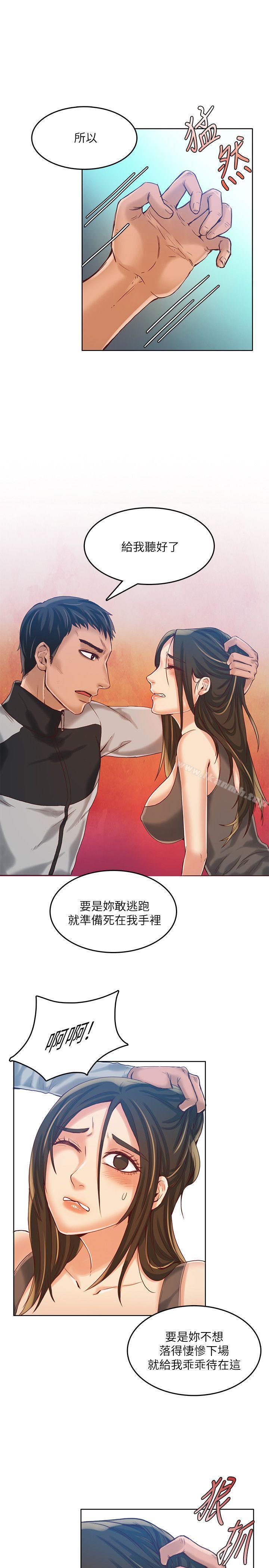 韩国漫画狼爪下的少女韩漫_狼爪下的少女-第13话在线免费阅读-韩国漫画-第12张图片