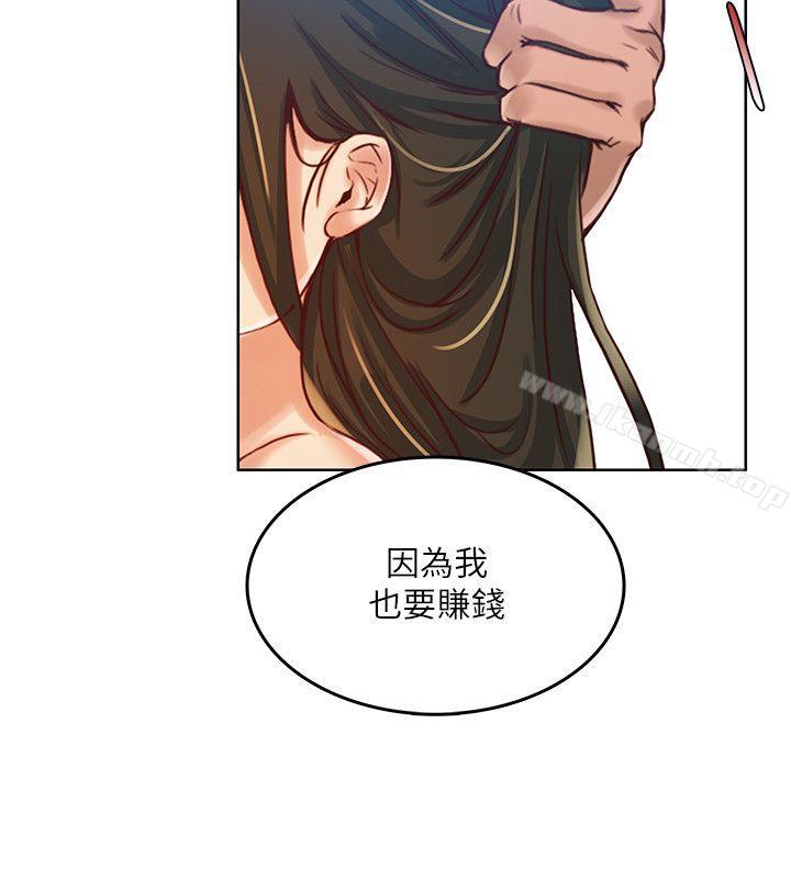 韩国漫画狼爪下的少女韩漫_狼爪下的少女-第13话在线免费阅读-韩国漫画-第13张图片