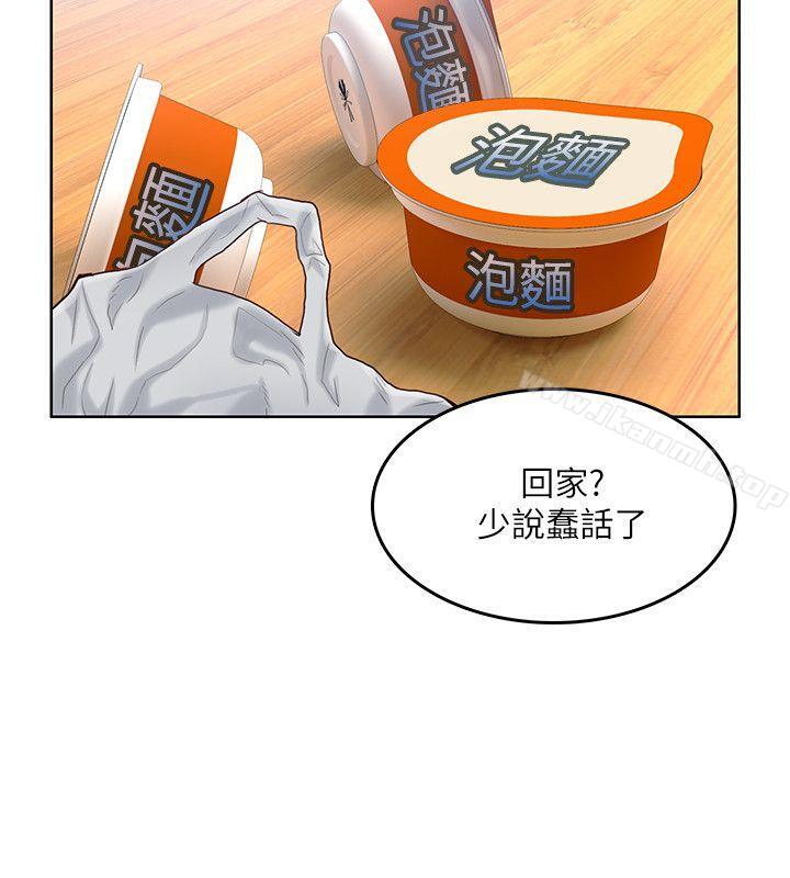 韩国漫画狼爪下的少女韩漫_狼爪下的少女-第13话在线免费阅读-韩国漫画-第15张图片