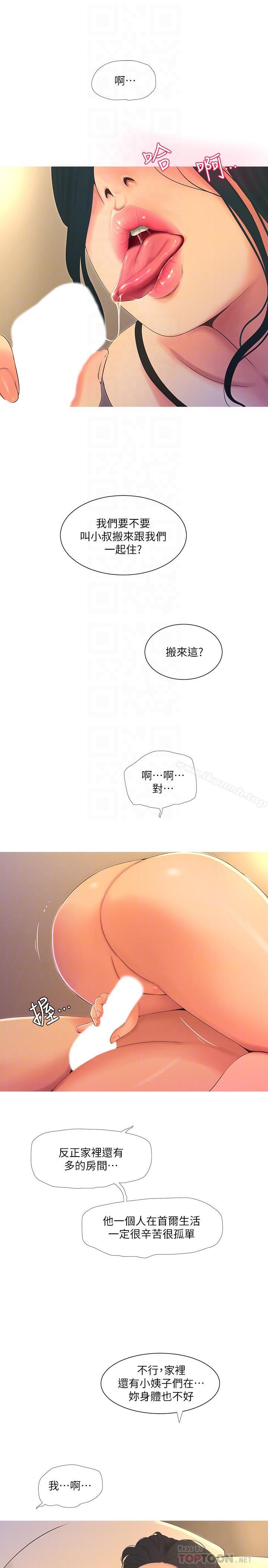 韩国漫画亲家四姐妹韩漫_亲家四姐妹-第2话-初恋把身体交给了我在线免费阅读-韩国漫画-第18张图片