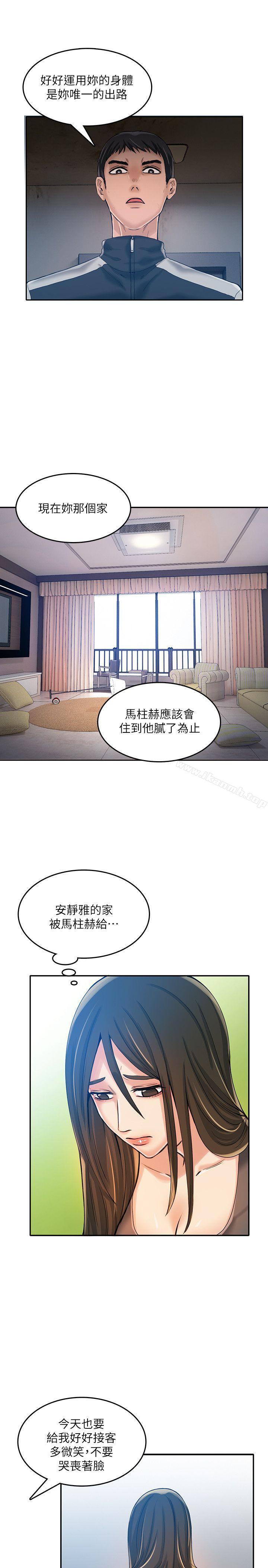 韩国漫画狼爪下的少女韩漫_狼爪下的少女-第13话在线免费阅读-韩国漫画-第20张图片