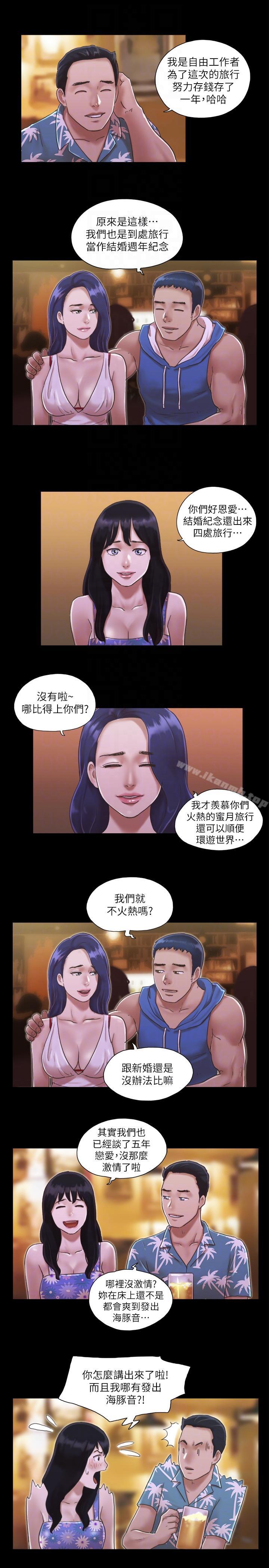 韩国漫画协议换爱韩漫_协议换爱-第2话-我们去饭店续摊吧在线免费阅读-韩国漫画-第23张图片