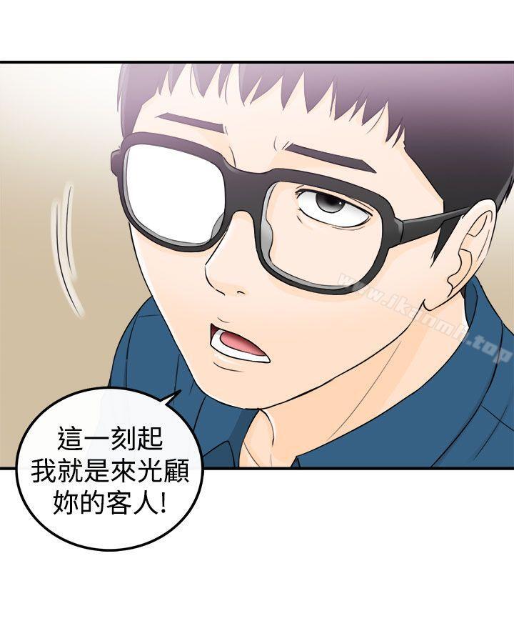 韩国漫画坏男人韩漫_坏男人-第14话在线免费阅读-韩国漫画-第3张图片