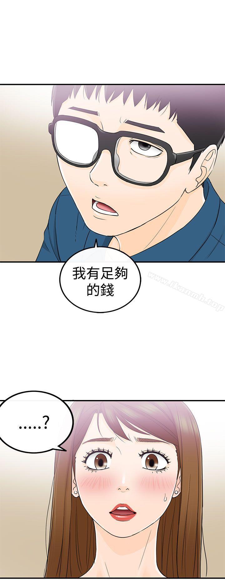 韩国漫画坏男人韩漫_坏男人-第14话在线免费阅读-韩国漫画-第5张图片