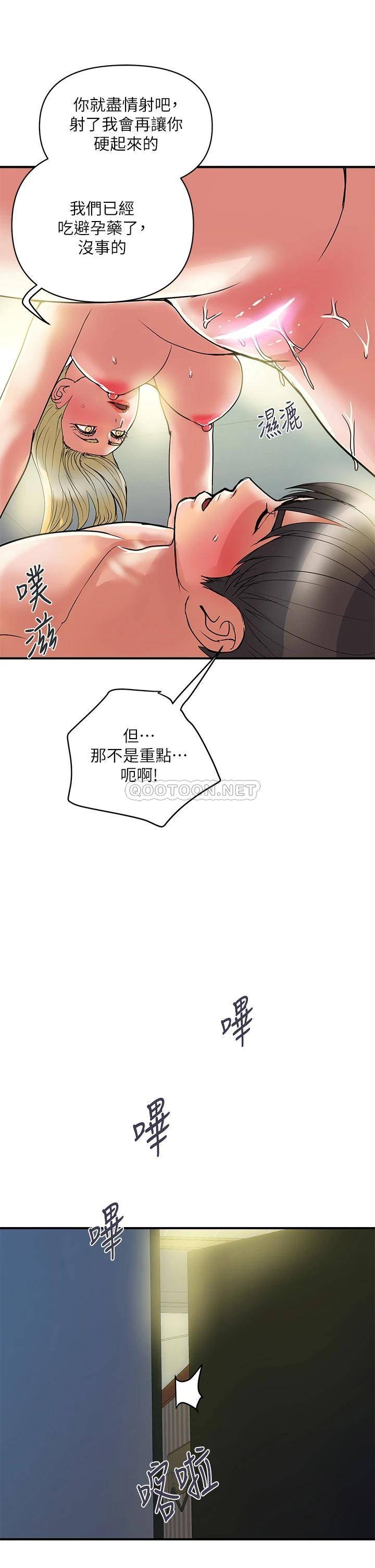 韩国漫画行走费洛蒙韩漫_行走费洛蒙-最终话-不使用香水的...在线免费阅读-韩国漫画-第13张图片