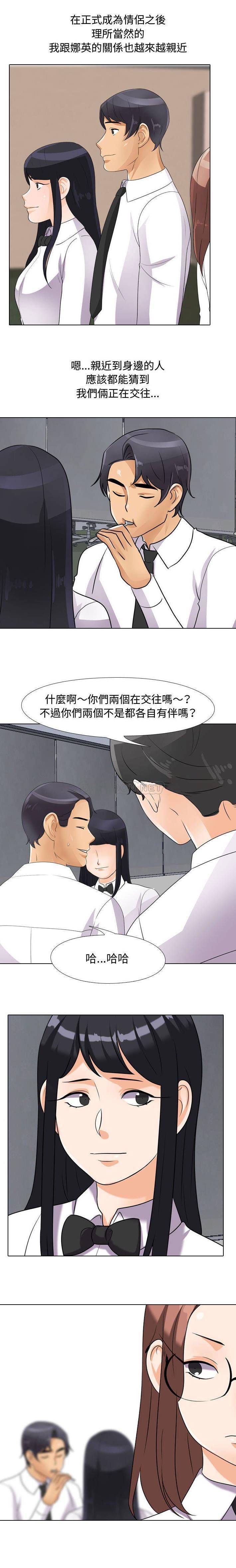 韩国漫画同事换换爱韩漫_同事换换爱-第48话在线免费阅读-韩国漫画-第14张图片