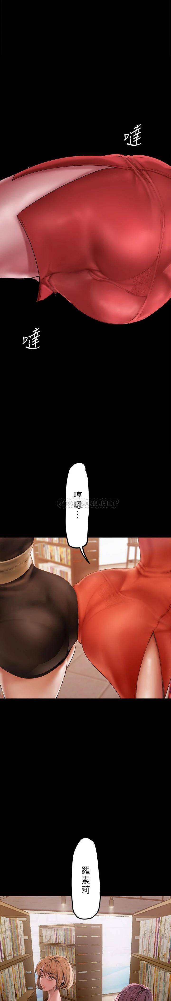 韩国漫画美丽新世界韩漫_美丽新世界-第132话-享受偷窥乐趣的安课长在线免费阅读-韩国漫画-第1张图片