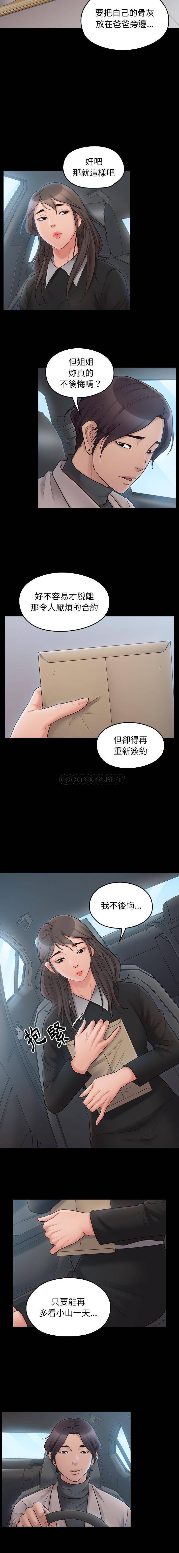 韩国漫画桃花韩漫_桃花-第58话在线免费阅读-韩国漫画-第5张图片