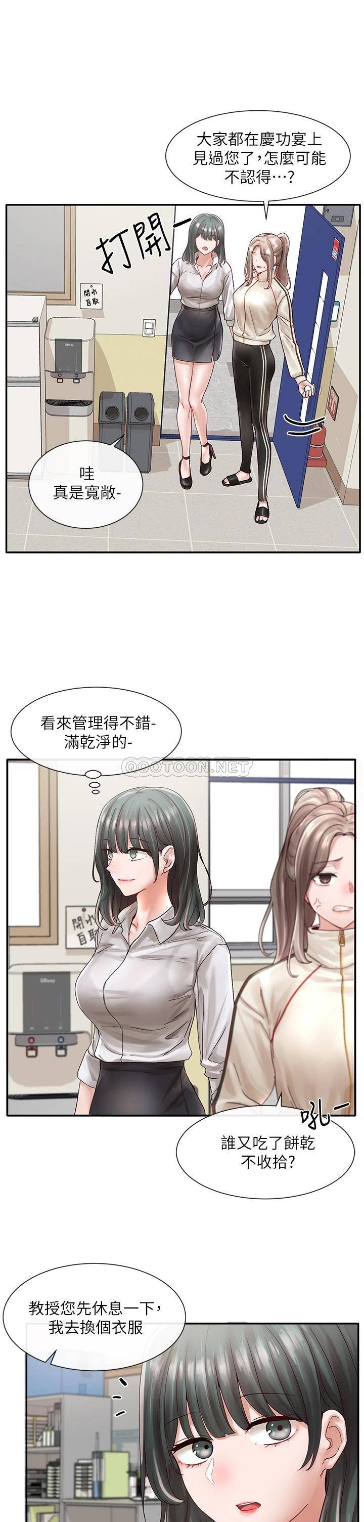 韩国漫画社团学姐韩漫_社团学姐-第71话-教授也加入P在线免费阅读-韩国漫画-第7张图片