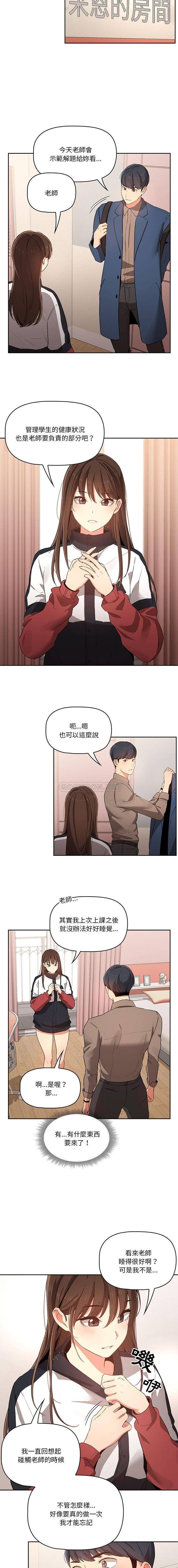 韩国漫画疫情期间的家教生活韩漫_疫情期间的家教生活-第5话在线免费阅读-韩国漫画-第10张图片