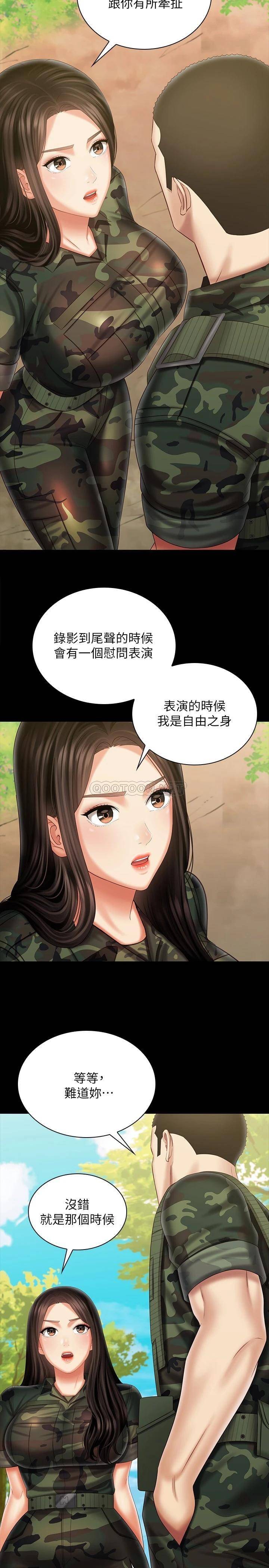韩国漫画妹妹的义务韩漫_妹妹的义务-第99话-对你献身一次不算什幺在线免费阅读-韩国漫画-第25张图片
