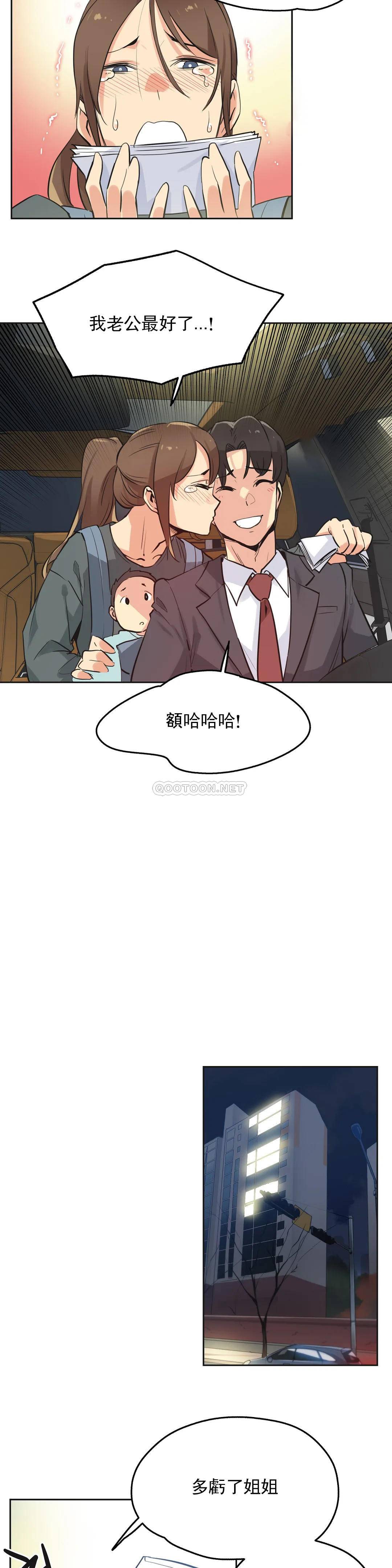 韩国漫画废弃章节韩漫_代理部-第40话q在线免费阅读-韩国漫画-第10张图片