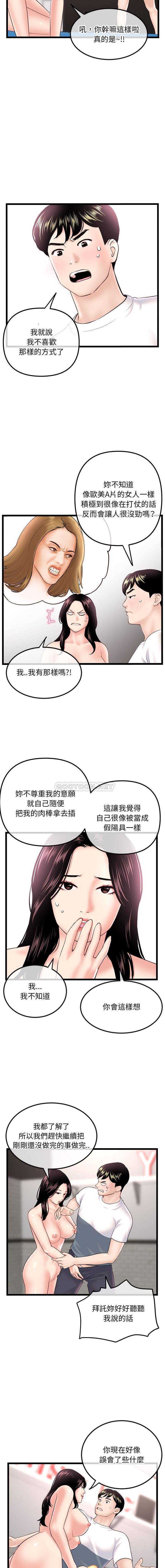 韩国漫画深夜网咖/深夜网吧韩漫_深夜网咖/深夜网吧-第40话在线免费阅读-韩国漫画-第4张图片