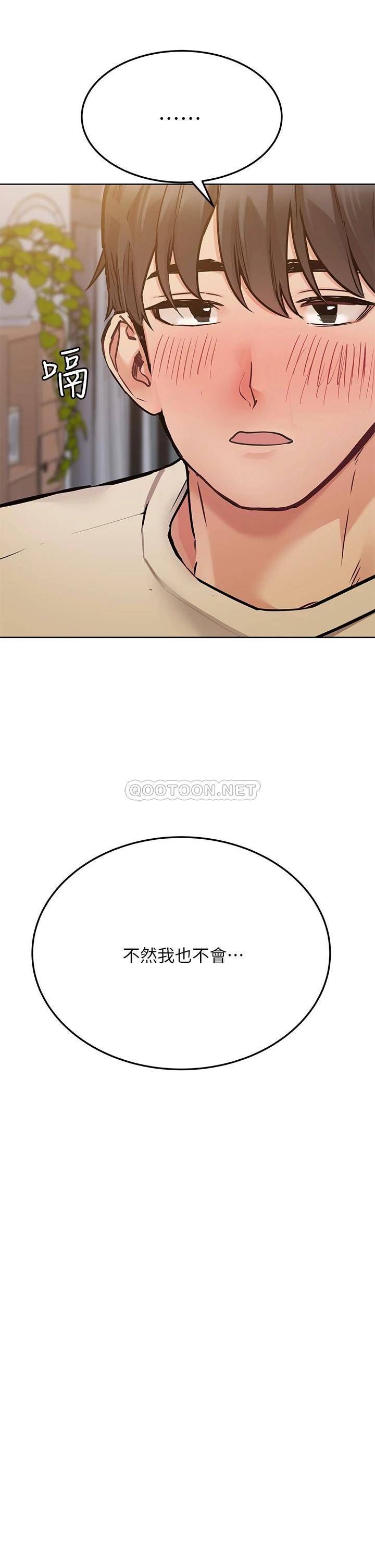 韩国漫画废弃章节韩漫_要对妈妈保密唷!-第43话 - 让志钧勃起的女人在线免费阅读-韩国漫画-第53张图片