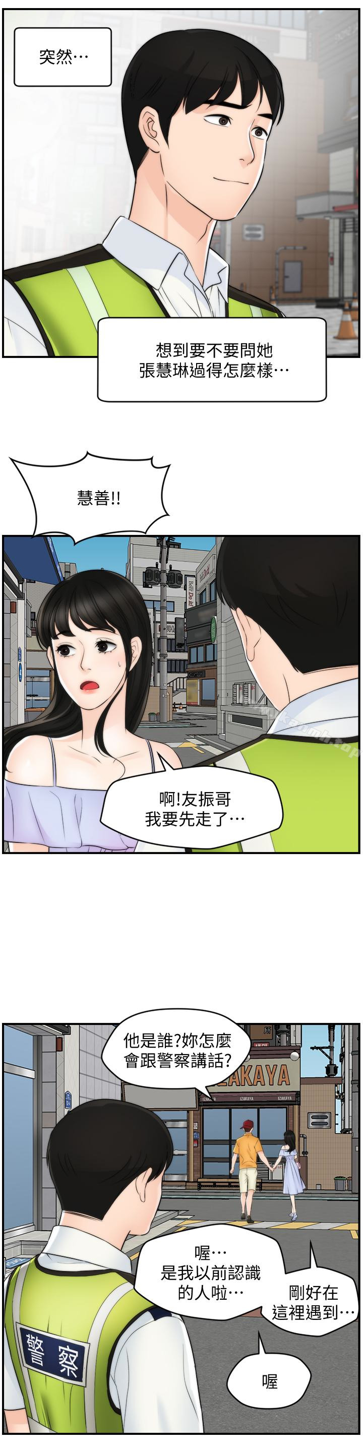 韩国漫画偷偷爱韩漫_偷偷爱-最终话-所有关係的终结在线免费阅读-韩国漫画-第28张图片