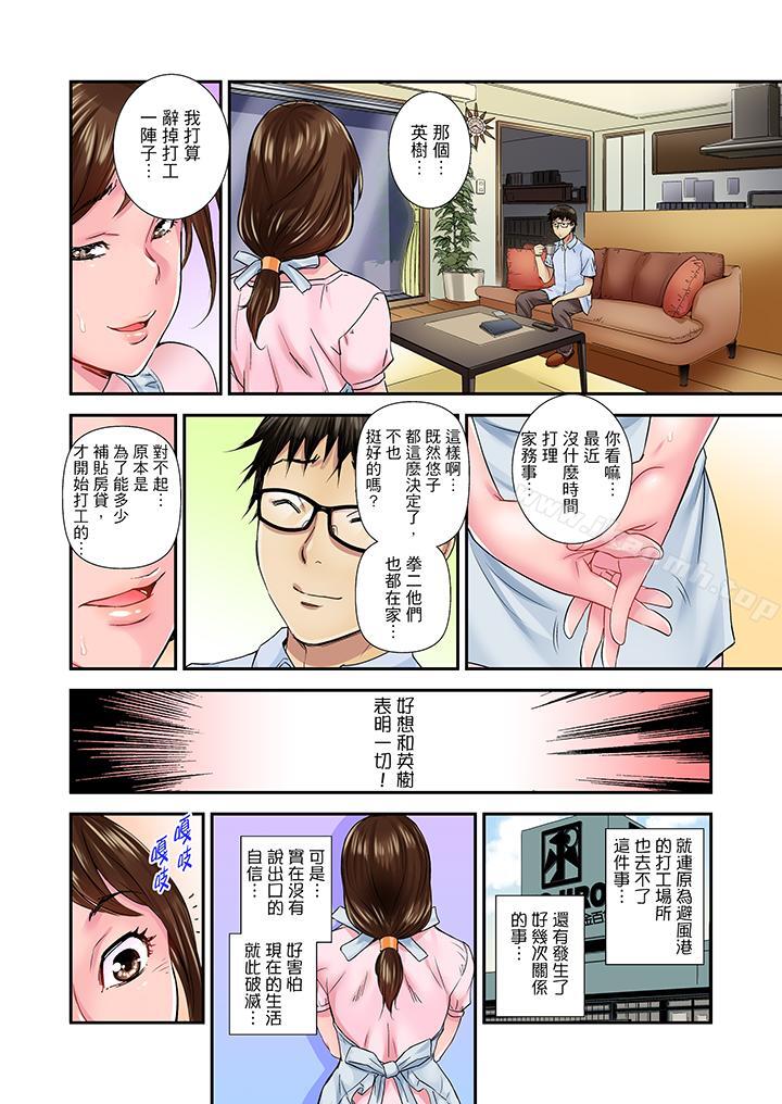 韩国漫画我被小叔的那根插得…高潮迭起！韩漫_我被小叔的那根插得…高潮迭起！-第10话在线免费阅读-韩国漫画-第11张图片