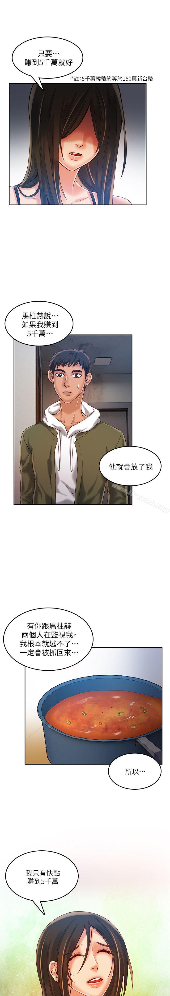 韩国漫画狼爪下的少女韩漫_狼爪下的少女-第16话在线免费阅读-韩国漫画-第22张图片