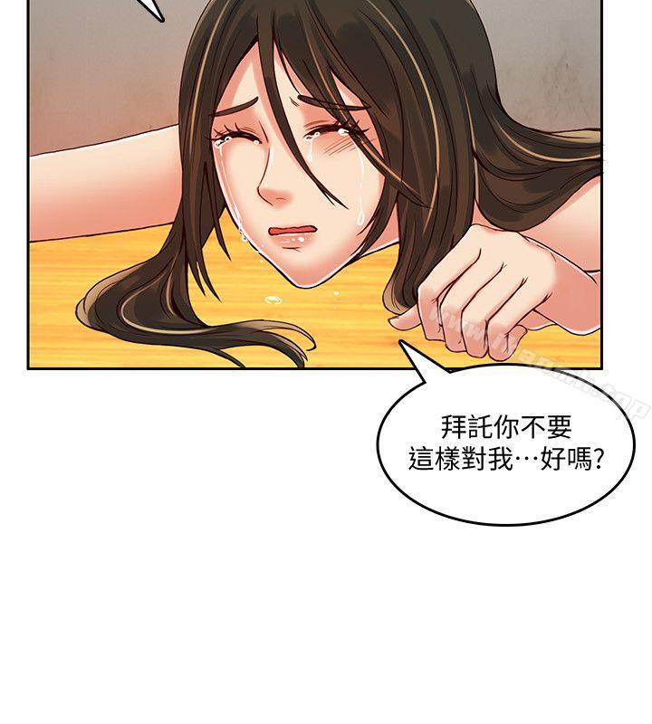 韩国漫画狼爪下的少女韩漫_狼爪下的少女-第17话在线免费阅读-韩国漫画-第6张图片