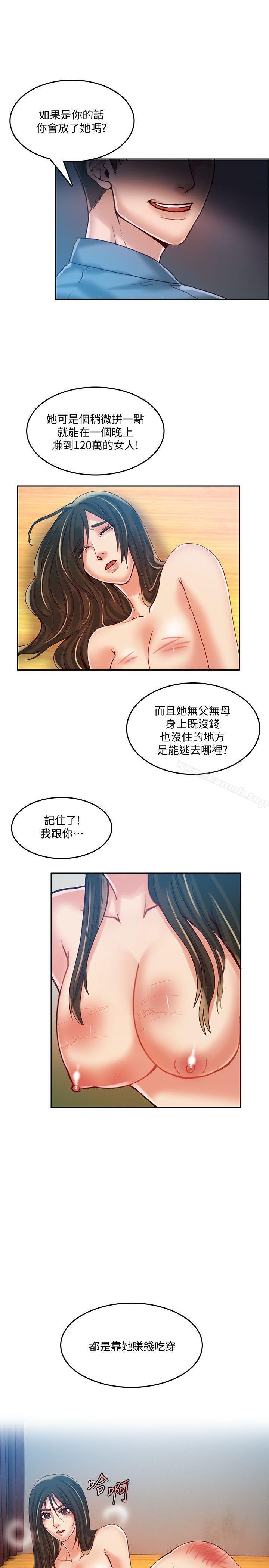 韩国漫画狼爪下的少女韩漫_狼爪下的少女-第17话在线免费阅读-韩国漫画-第19张图片