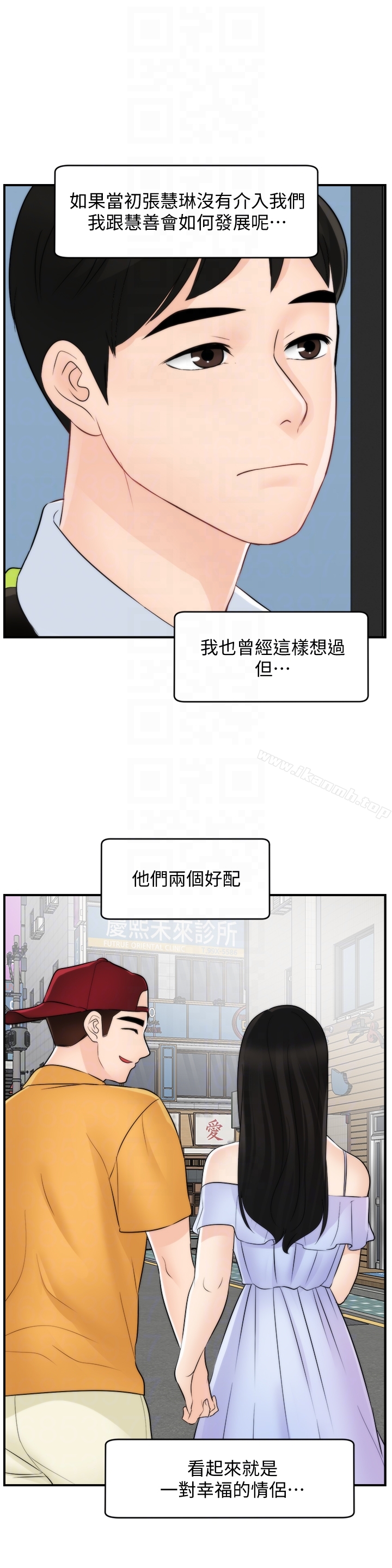 韩国漫画偷偷爱韩漫_偷偷爱-最终话-所有关係的终结在线免费阅读-韩国漫画-第29张图片