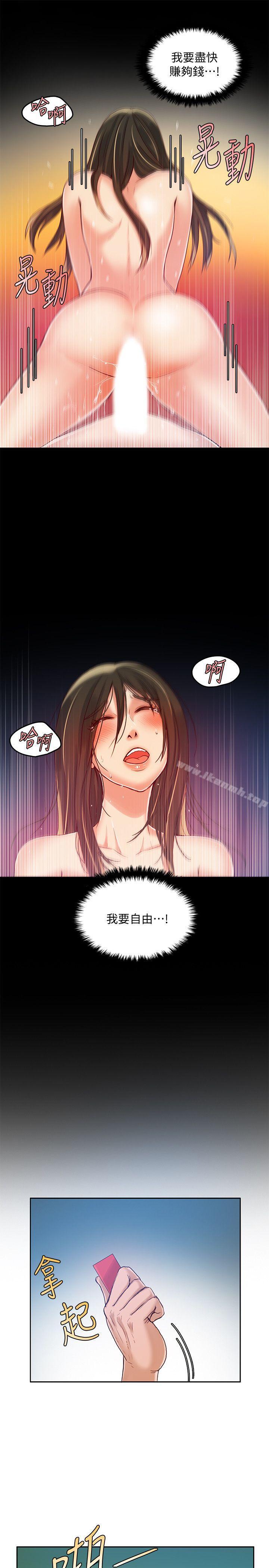 韩国漫画狼爪下的少女韩漫_狼爪下的少女-第18话在线免费阅读-韩国漫画-第6张图片